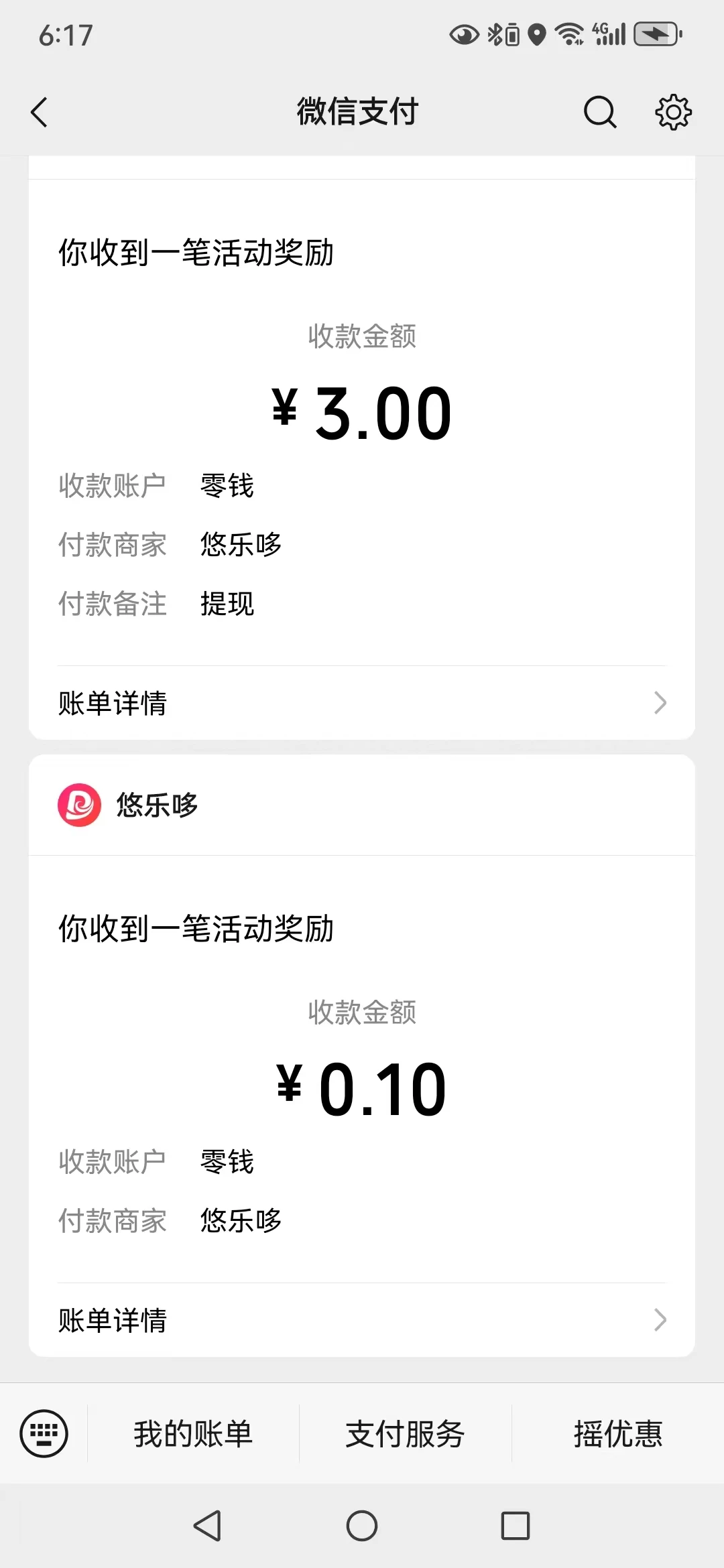 mmexport1760408744180
