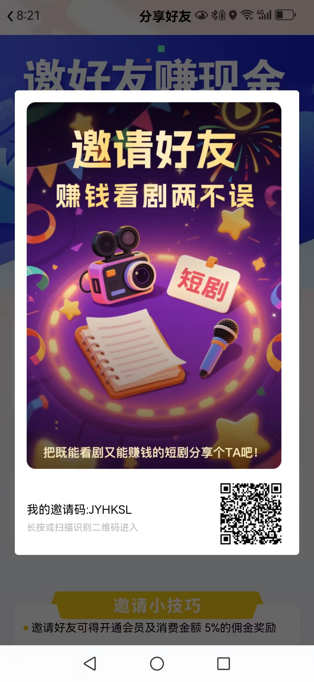 mmexport1760408760455