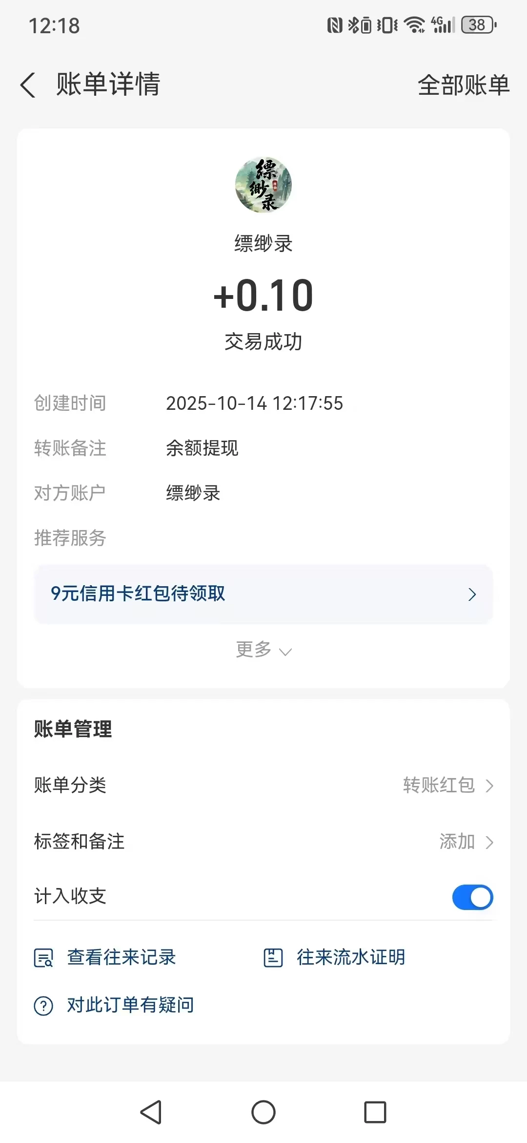 mmexport1760417295937