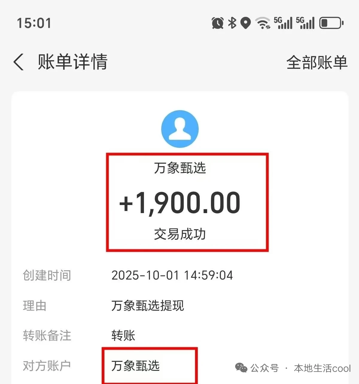 mmexport1760739428358