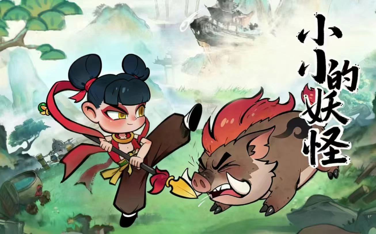 小小的妖怪火爆预热中-K6