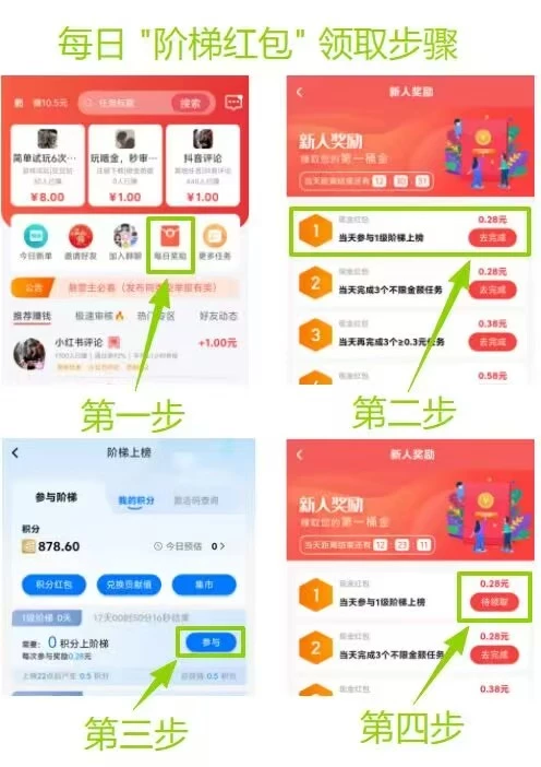 【趣任务Pro】首码刚出-K6