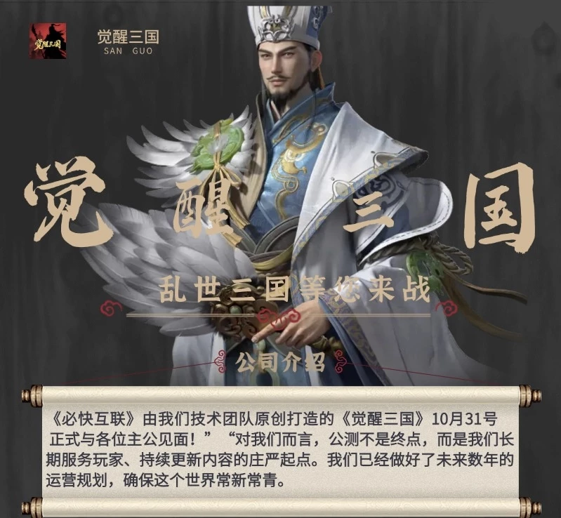 觉醒三国：沉浸式三国策略新体验！零撸月入百+-K6