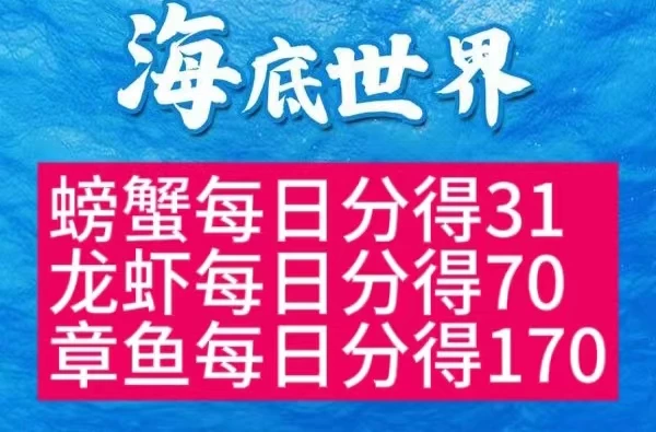 海底世界，趣味线上养鱼，好玩赚点零花钱-K6