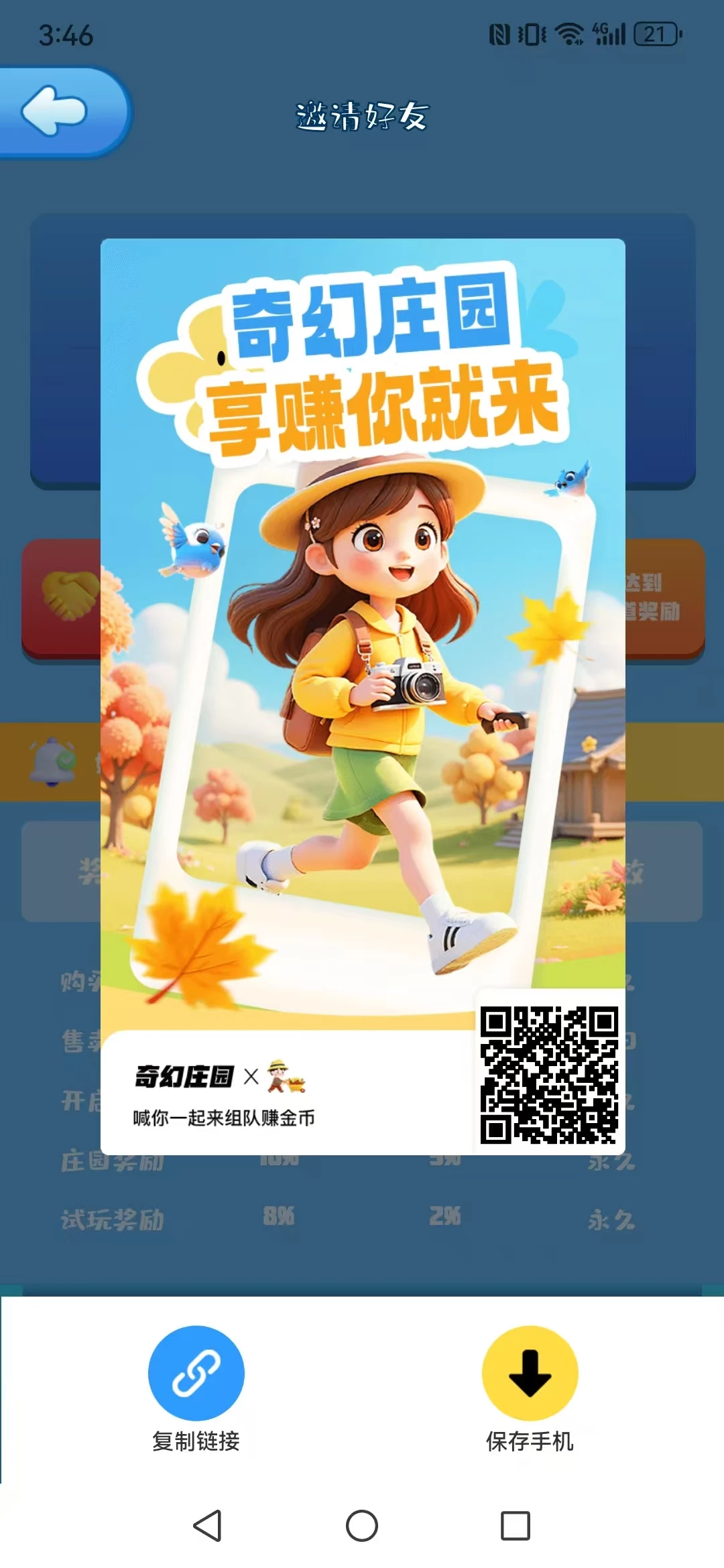 【奇幻庄园】10.28新推上线，免费零撸-K6