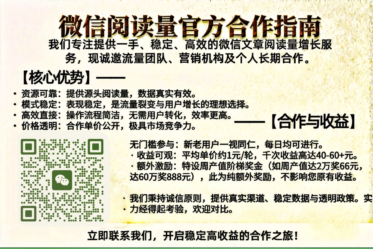微信阅读收量（渠道一手对接）-K6