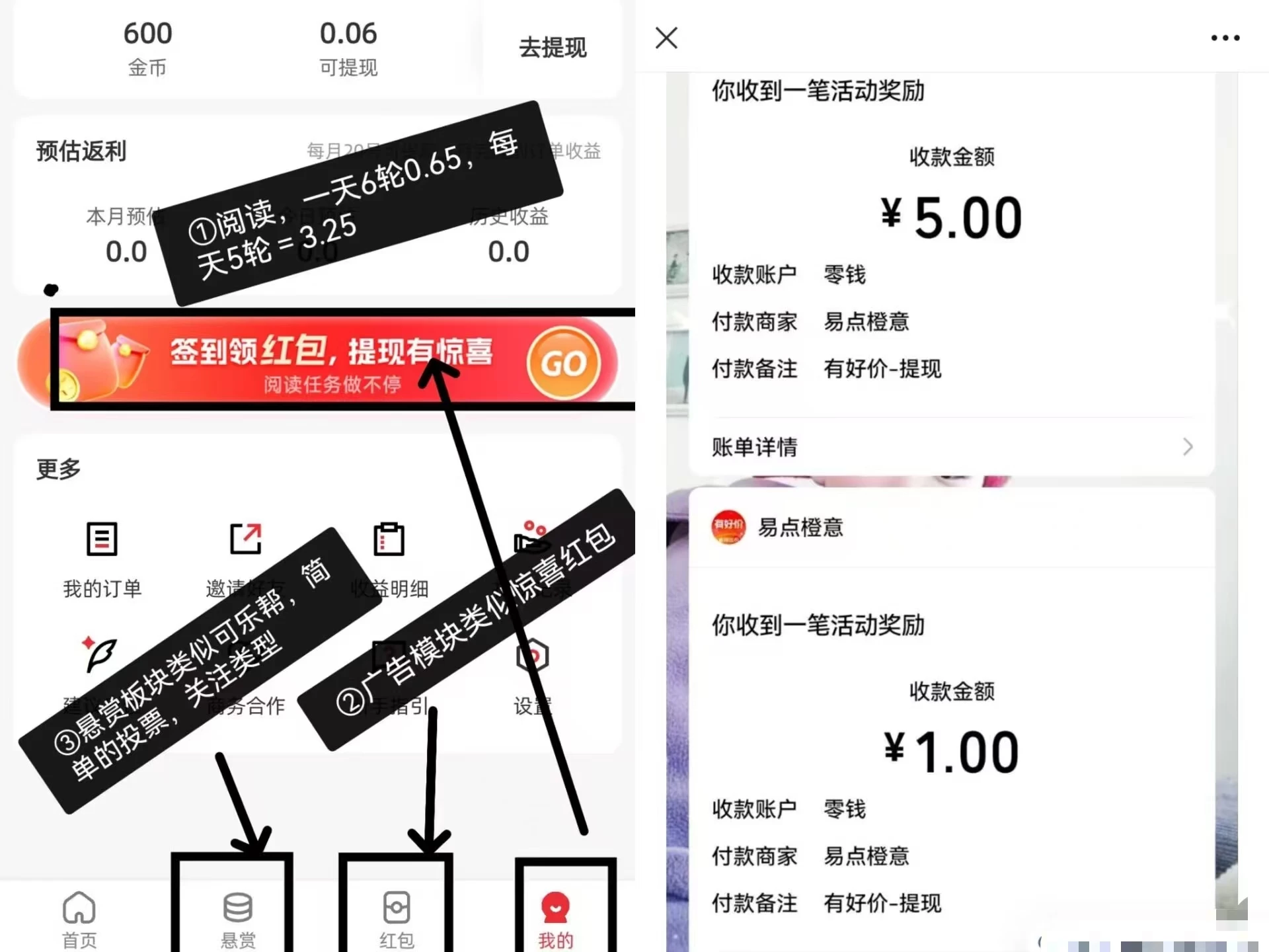 【有好价】首码零撸，一天5米-K6