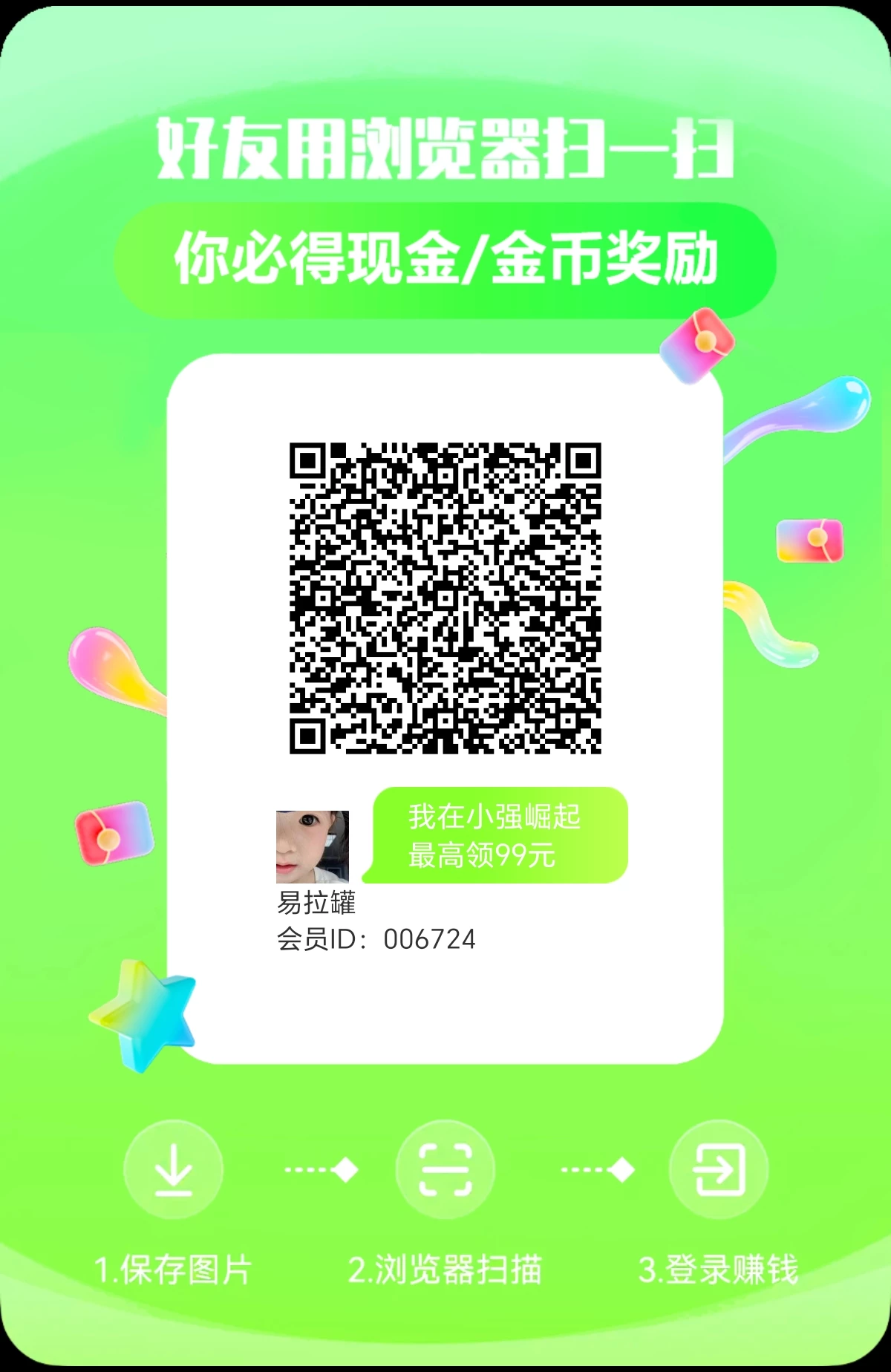 一个广告1米，小强崛起无限撸-K6