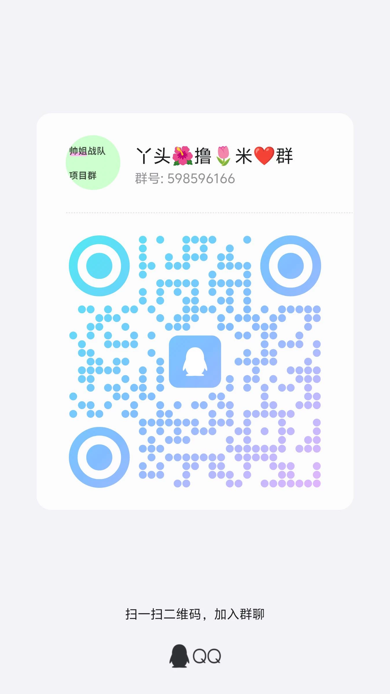 qrcode_1757508105846