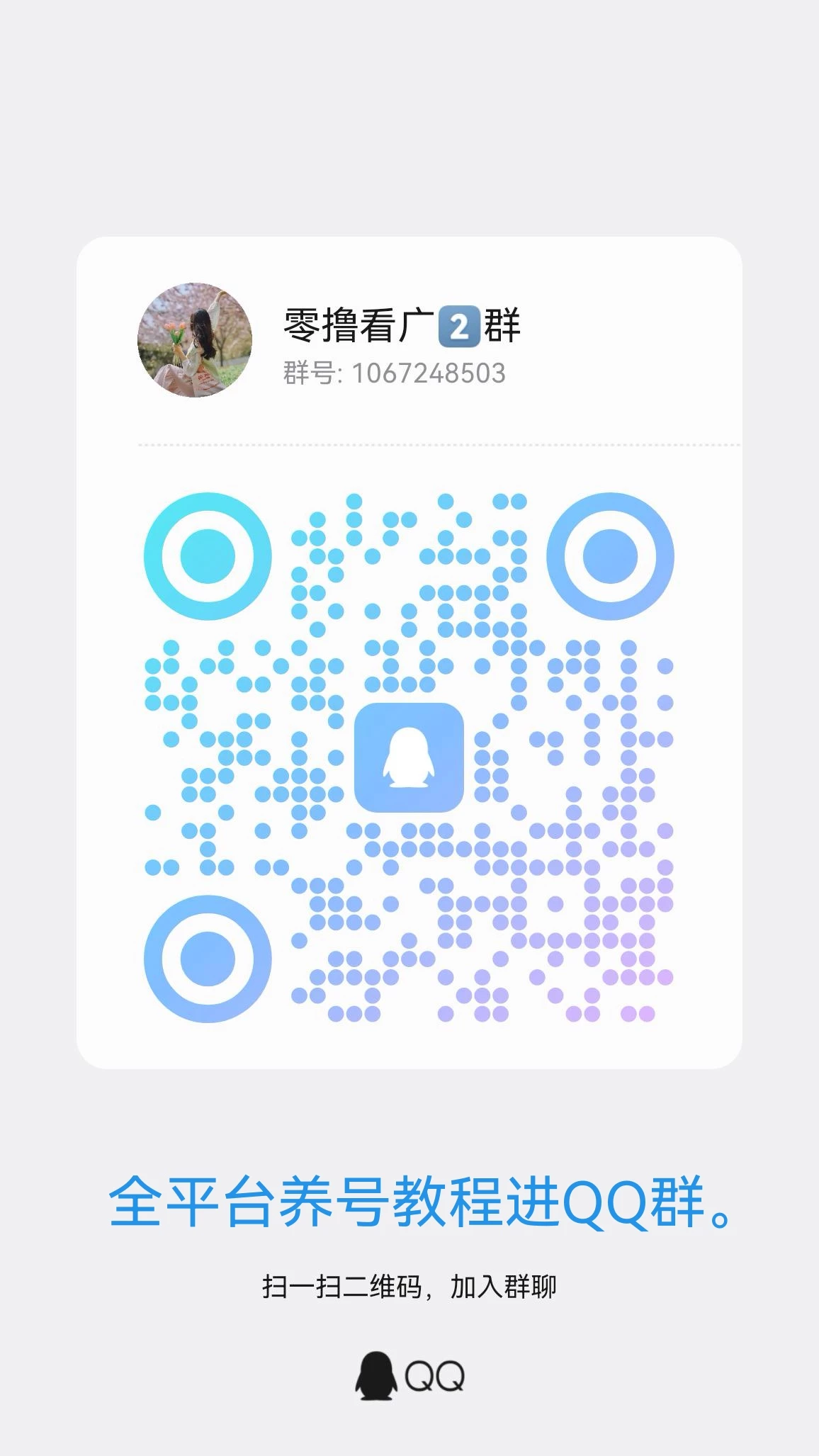 qrcode_1759595789257_edit_298098320352950