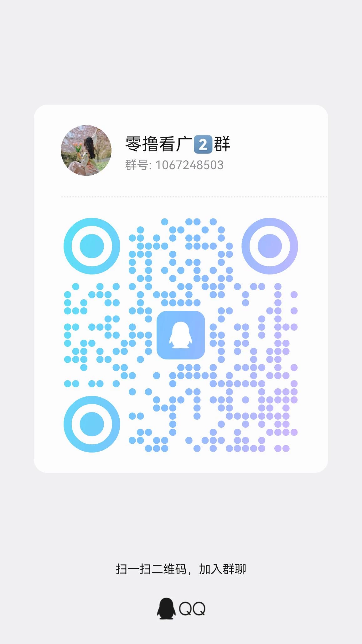 qrcode_1759682532467