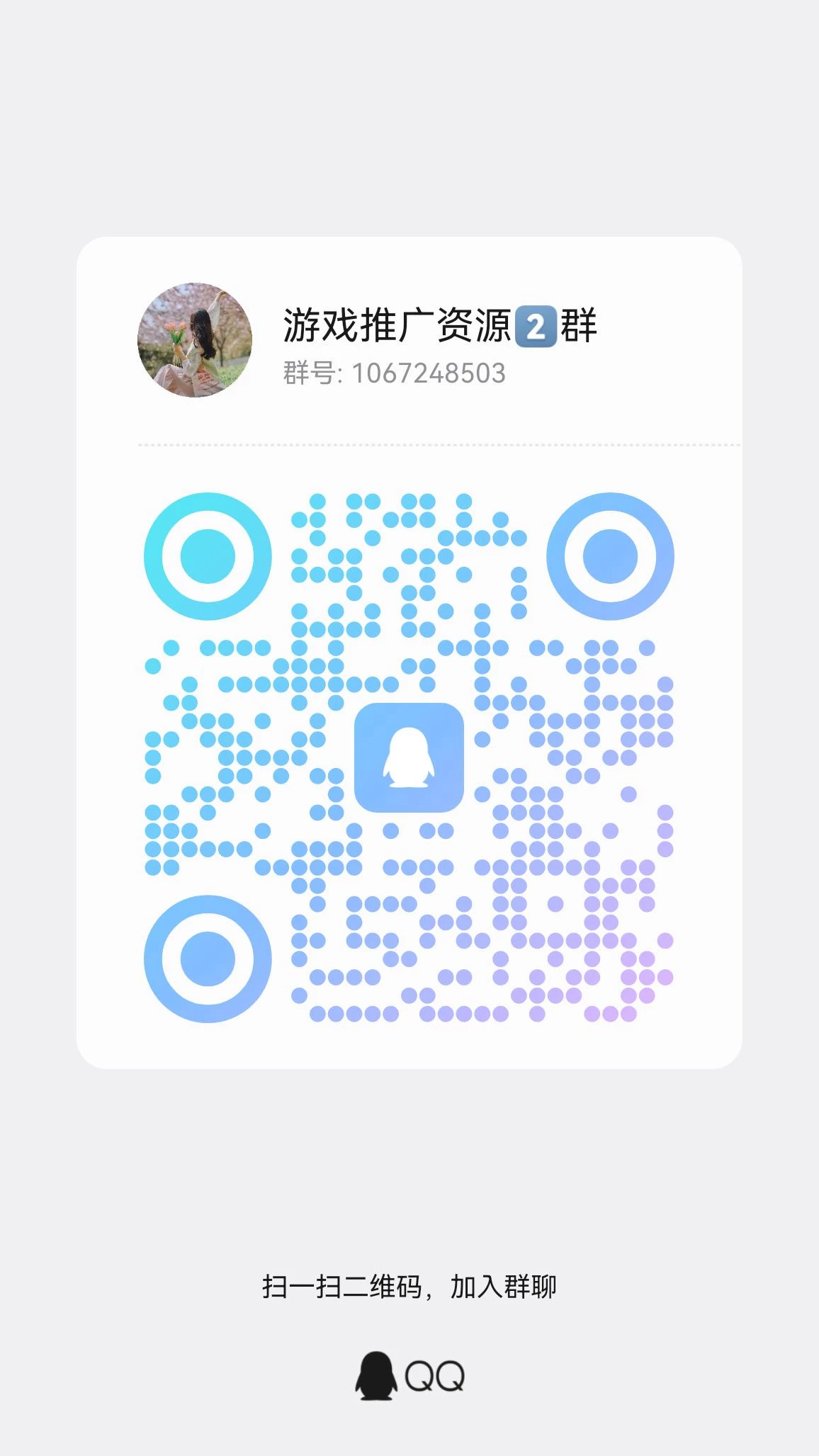qrcode_1759769634504