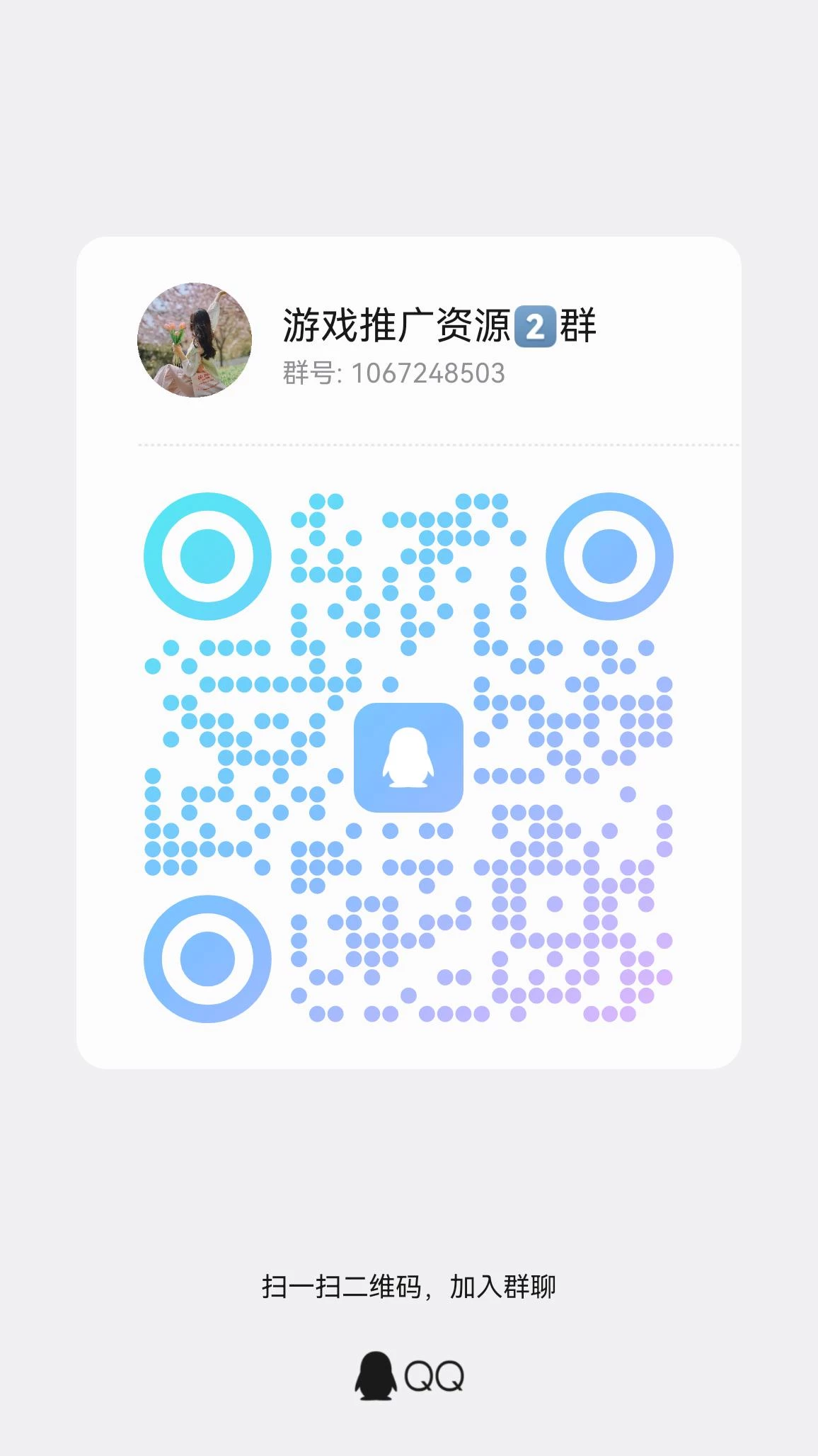 qrcode_1759864375484