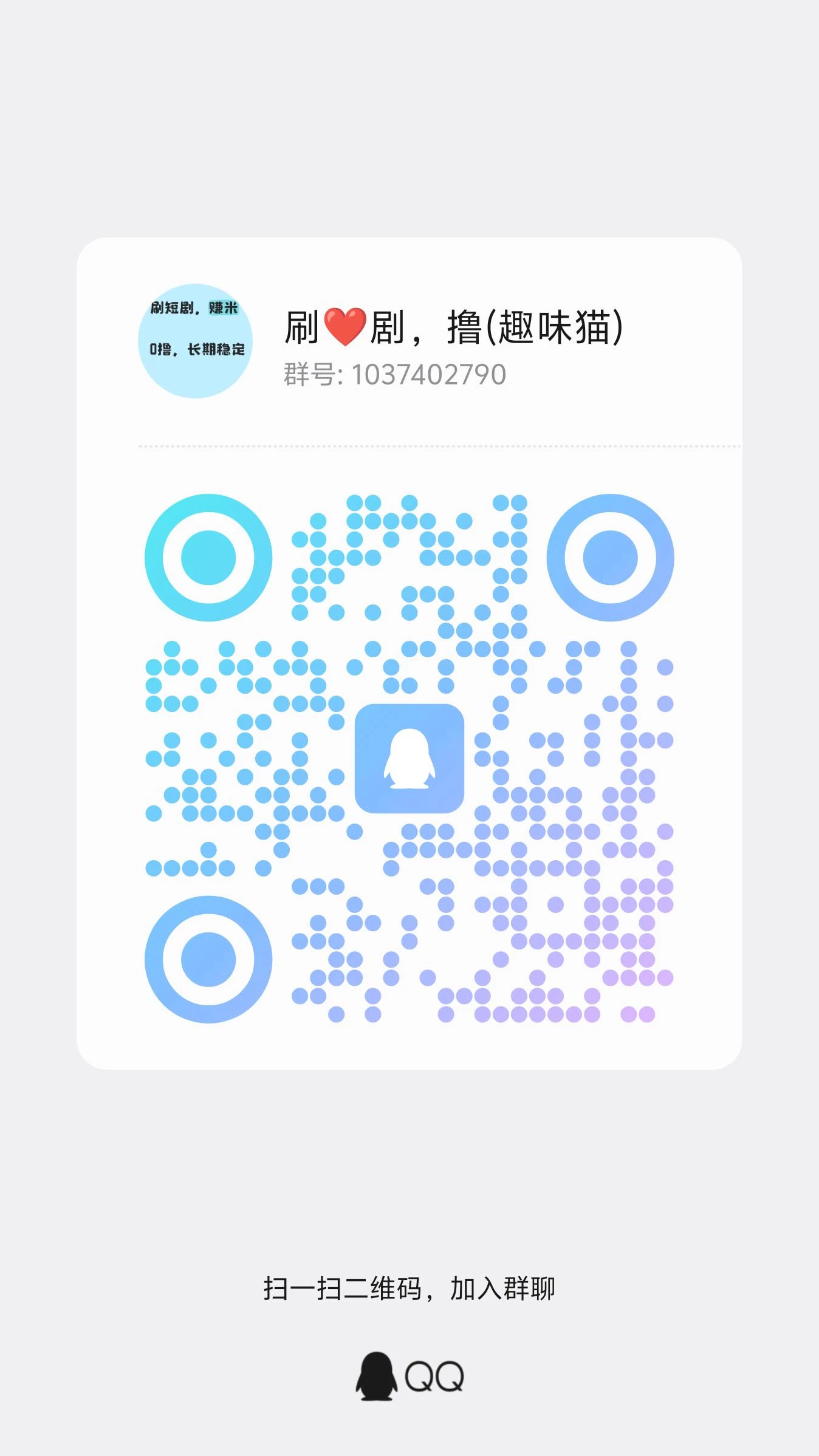 qrcode_1760431191179