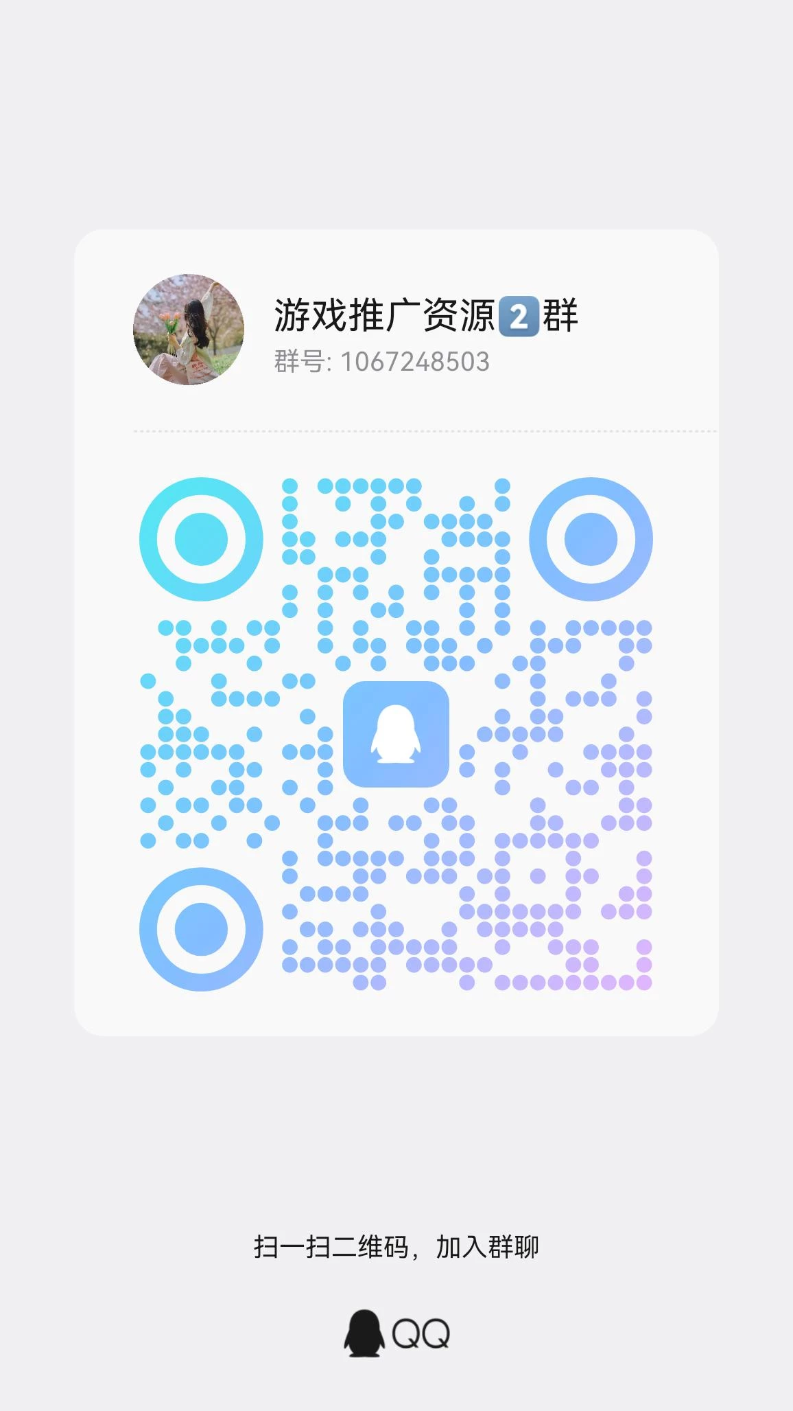 qrcode_1760649202515