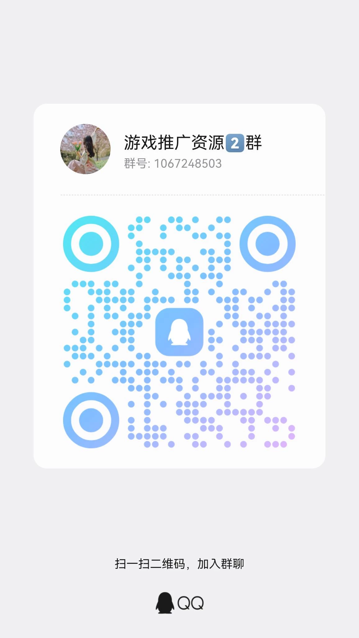 qrcode_1760747875123