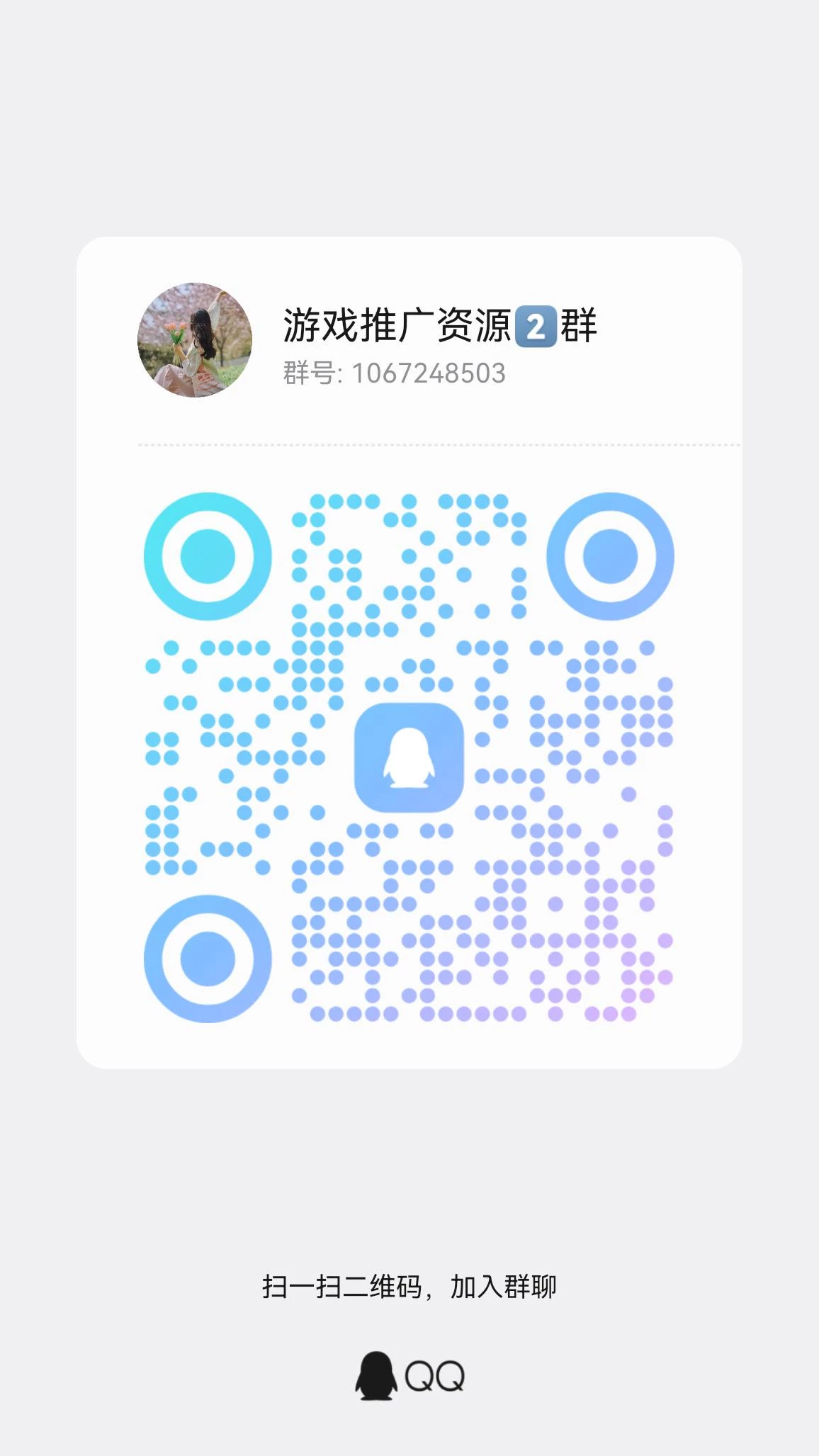 qrcode_1760897677624