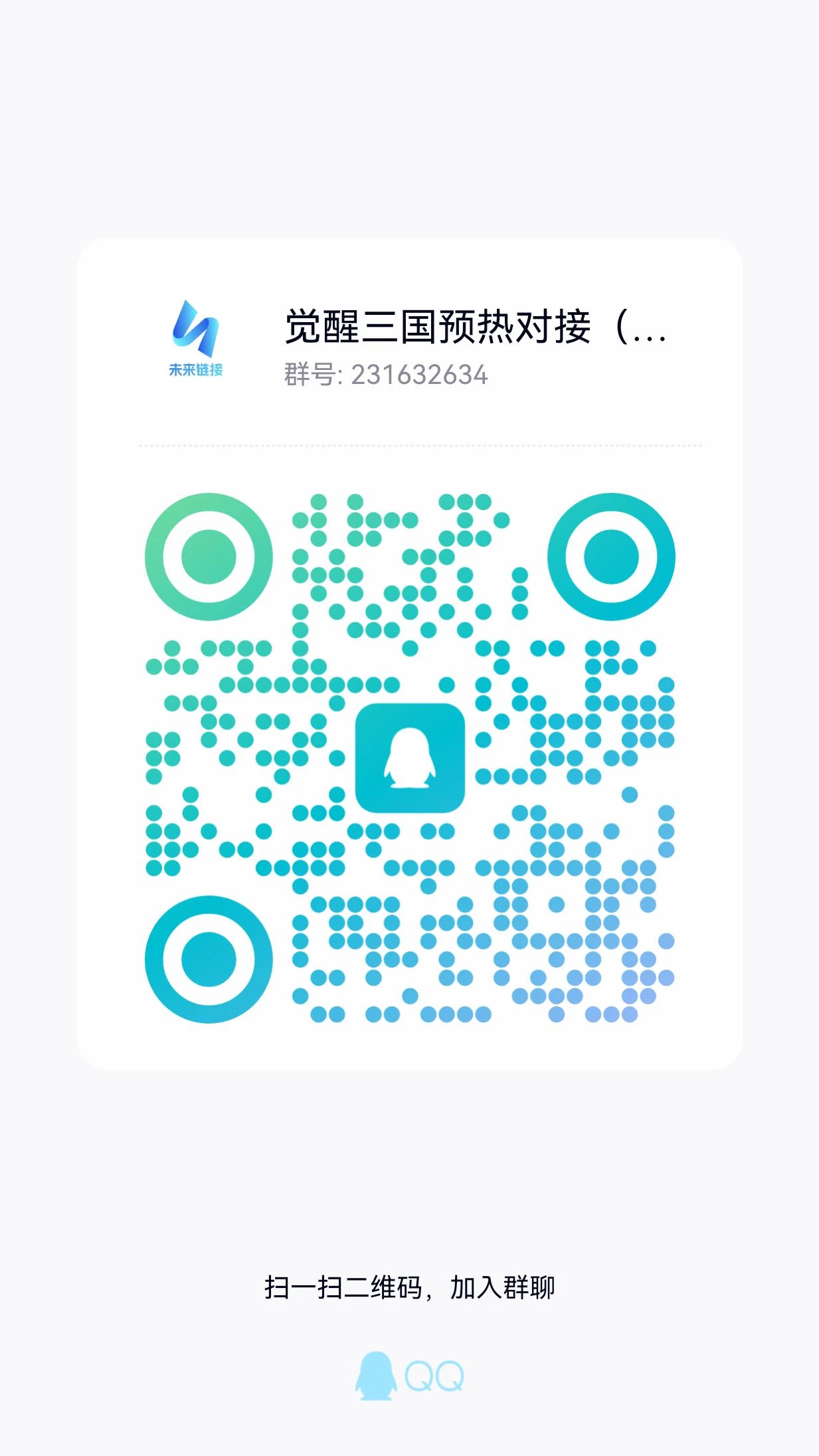 qrcode_1761117429487