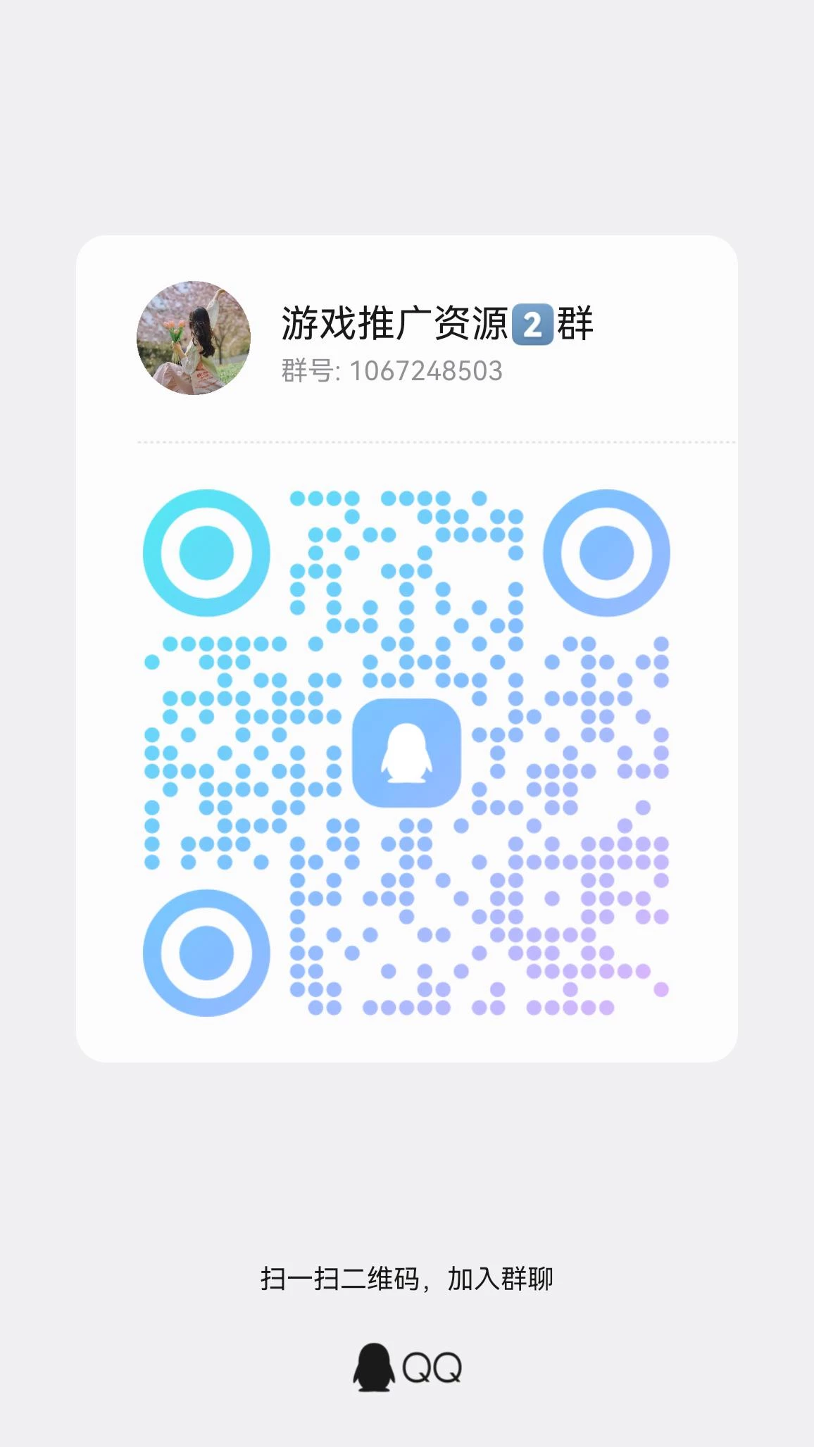 qrcode_1761339804339