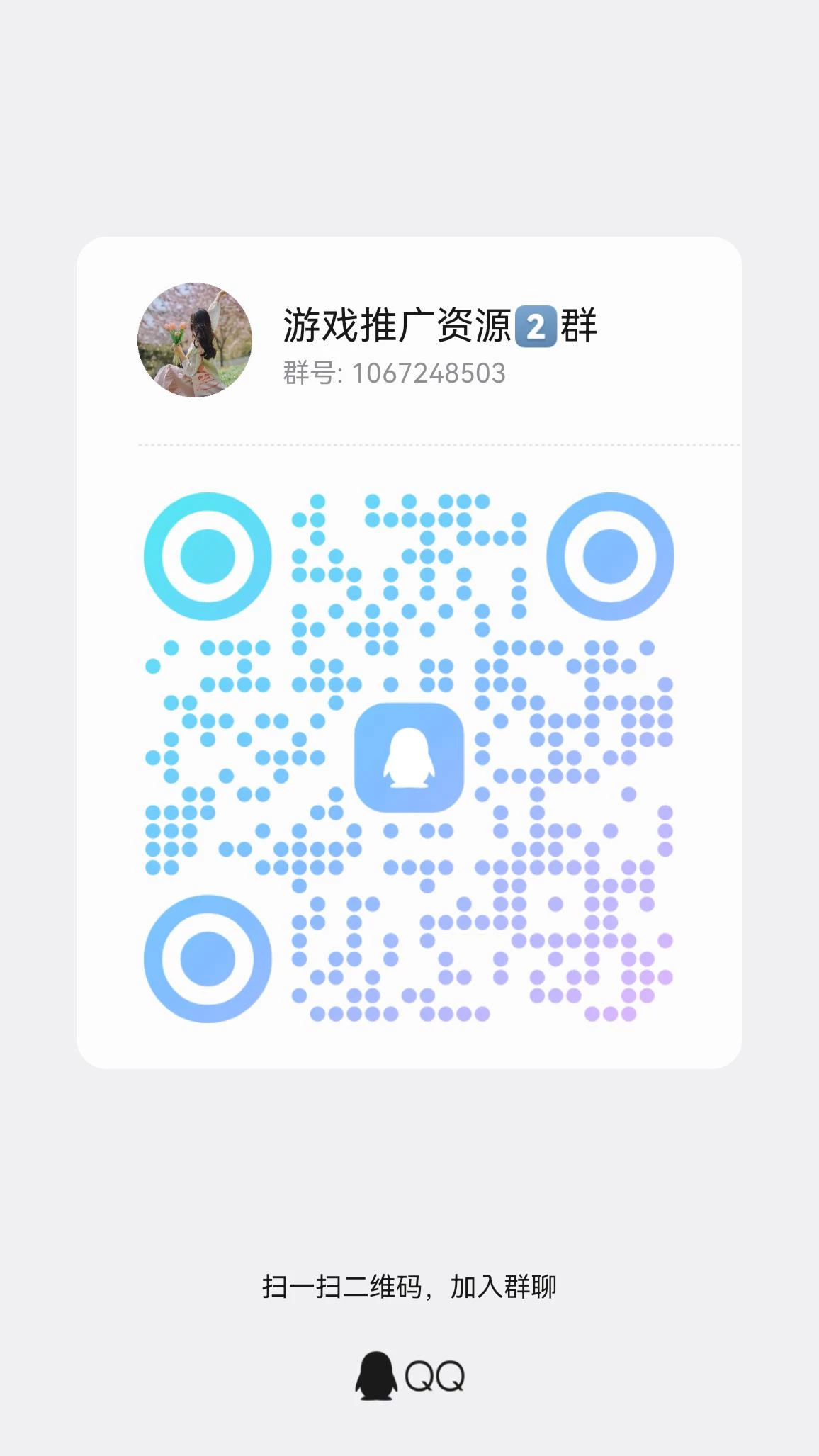 qrcode_1761344273190