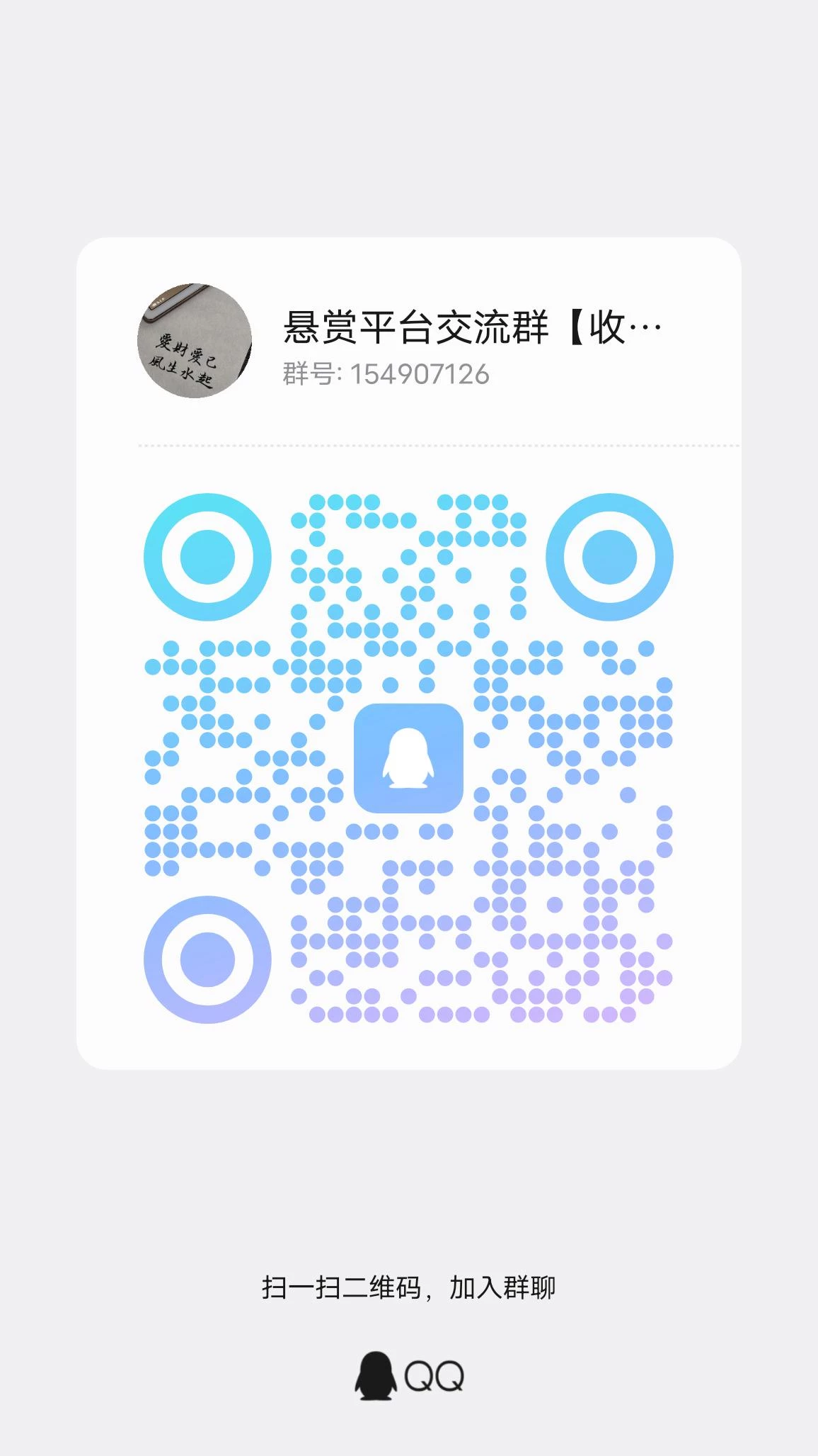 qrcode_1761820696540