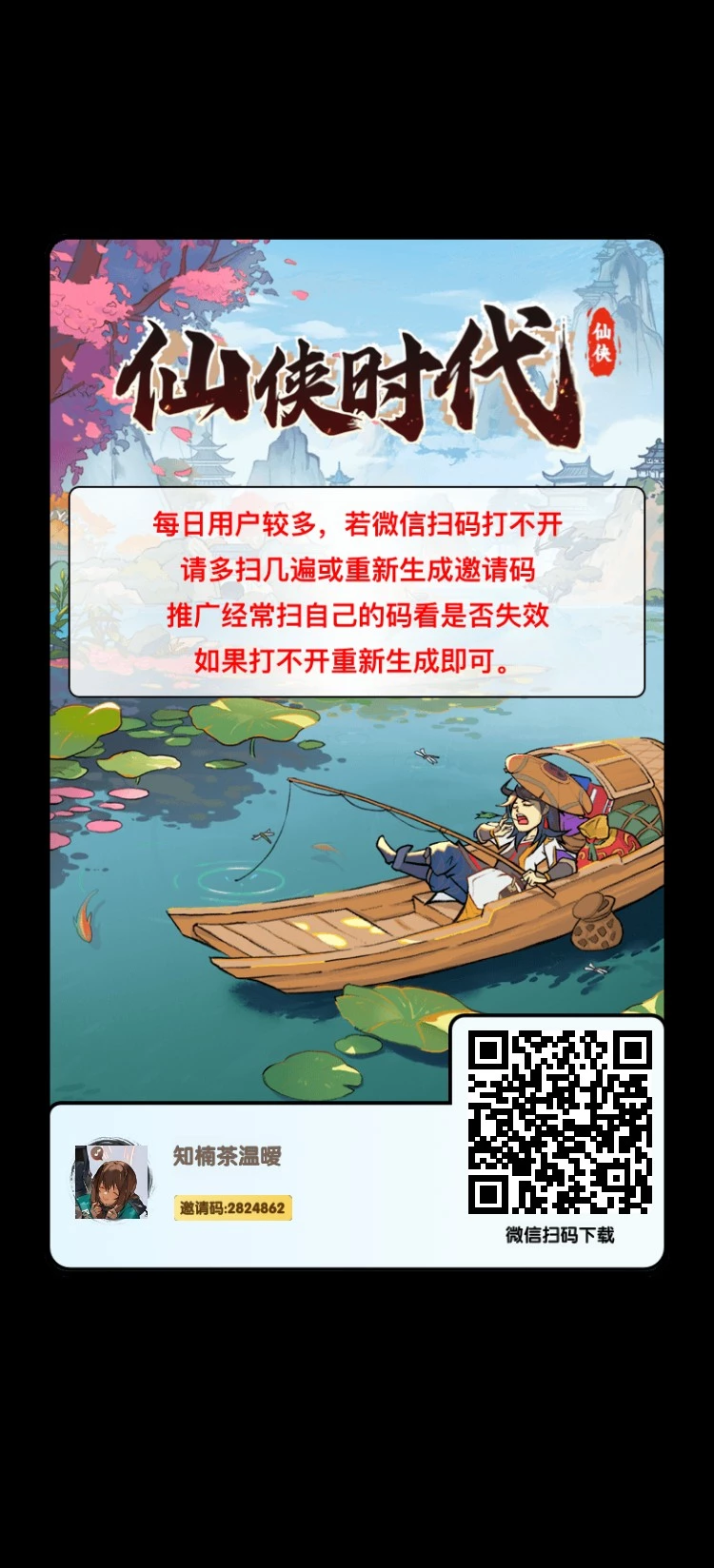 仙侠时代，零撸看广告-K6