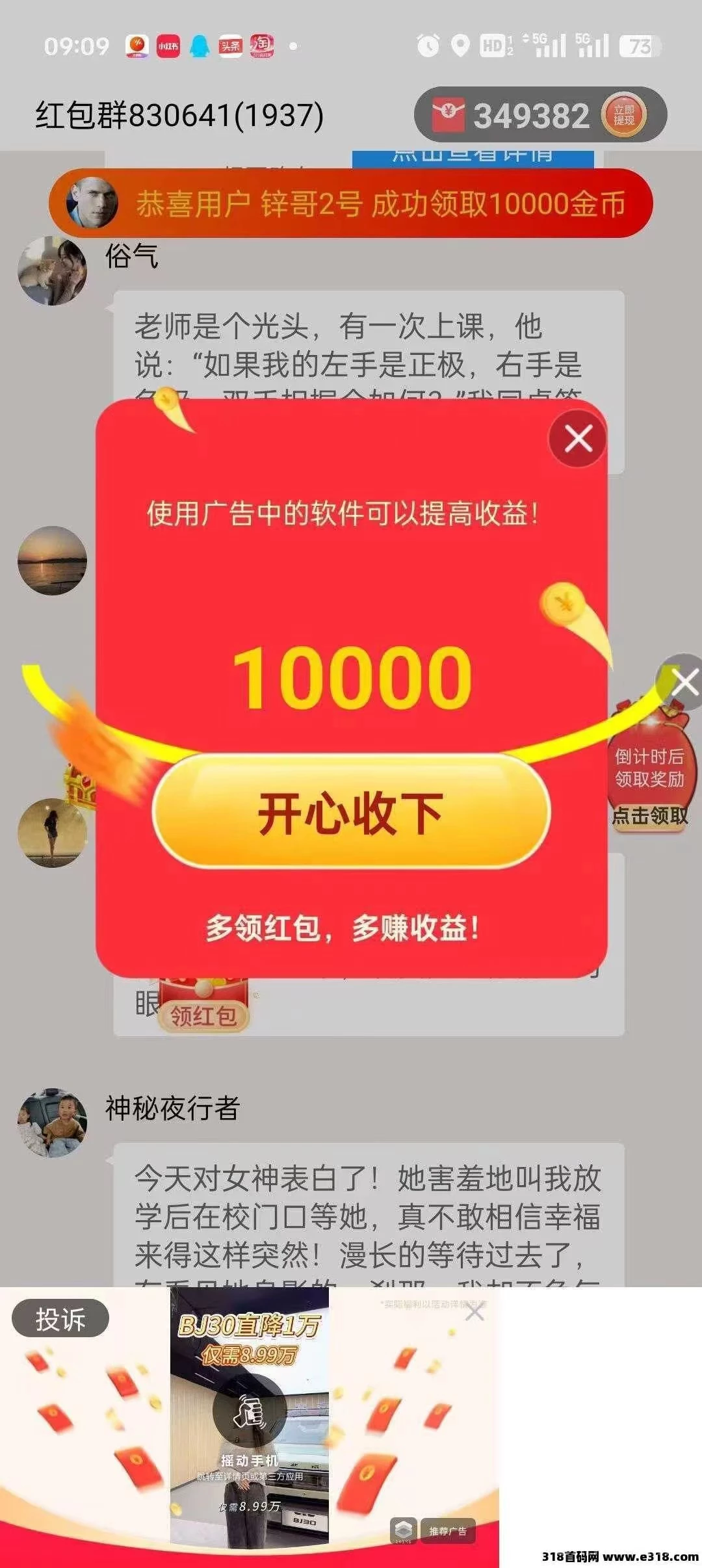 首码快乐速算，纯零撸看广告，顶包封顶1亓，无线撸-K6