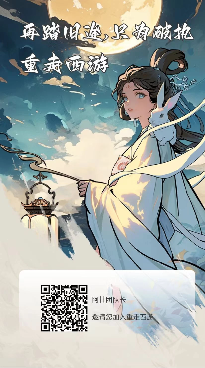 重走西游：10月26火爆公测！首码已出,爆火索粉了-K6