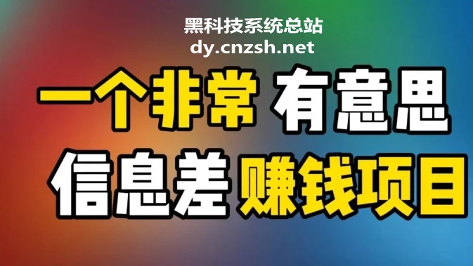 2026年新媒体新风口赛道抖音黑科技云端商城抖音直播间挂铁，成就普通人月入过万!-K6