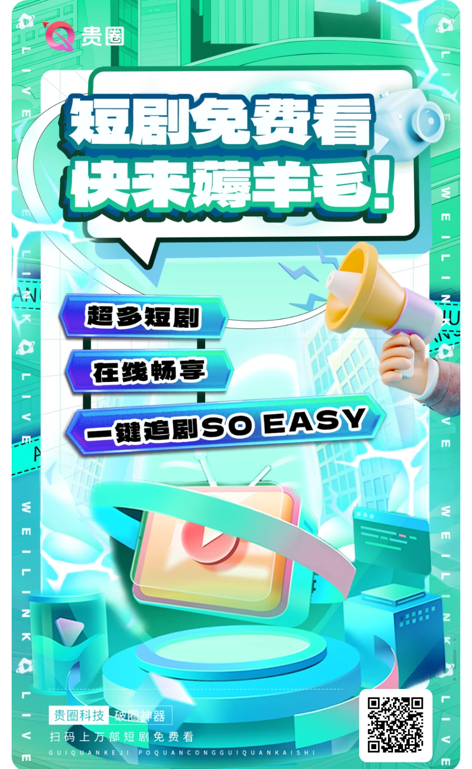 长久必撸项目贵圈全民社交，十代收益！每天签到0.5米，随时变现！-K6