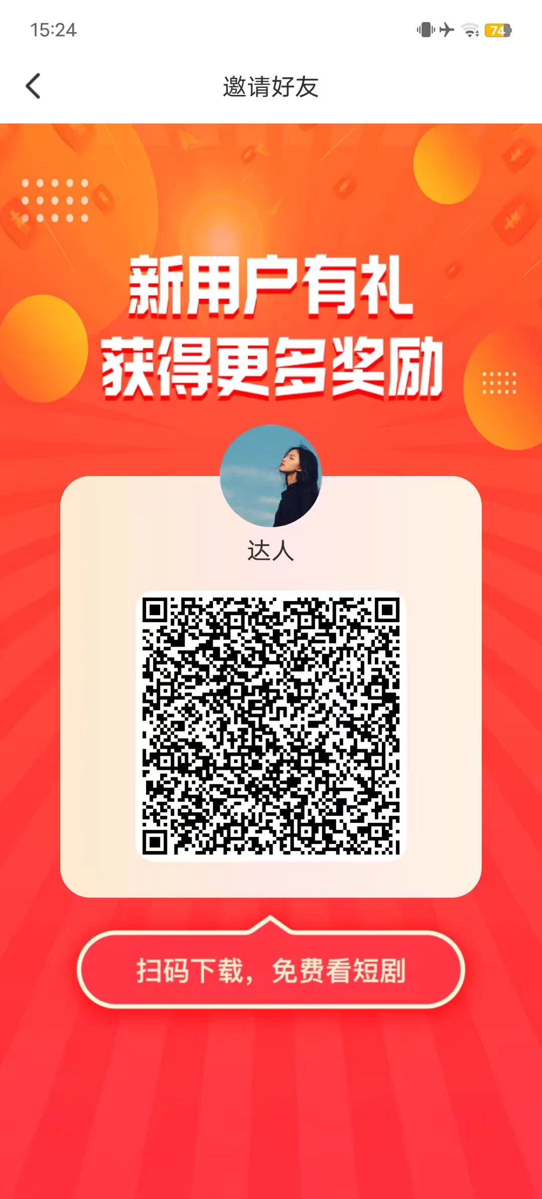 齐加短剧暴力零撸看广告赚钱平台-K6