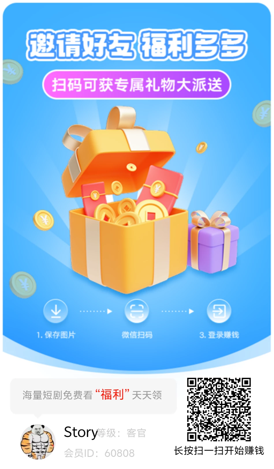 任小铺 不养鸡 5个广告保底1.9-K6