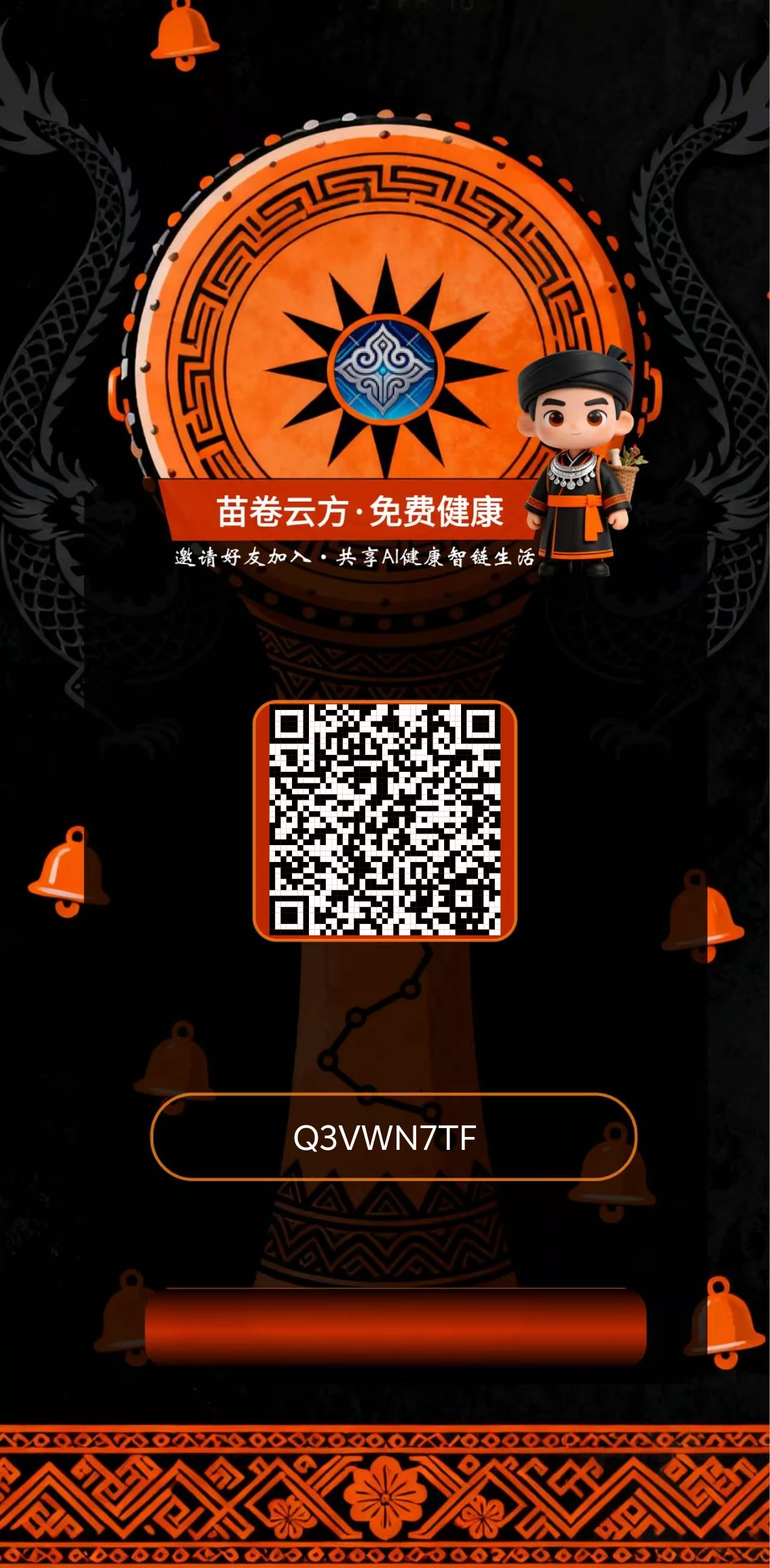 苗卷云方 超强机制控盘，排队买卖制，已稳定3个月之久，求购单量，每天持续上涨！火种更是一个难求！-K6