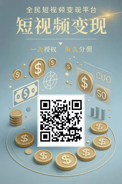 网乾联盟零撸，代发视频，保底收益高-K6