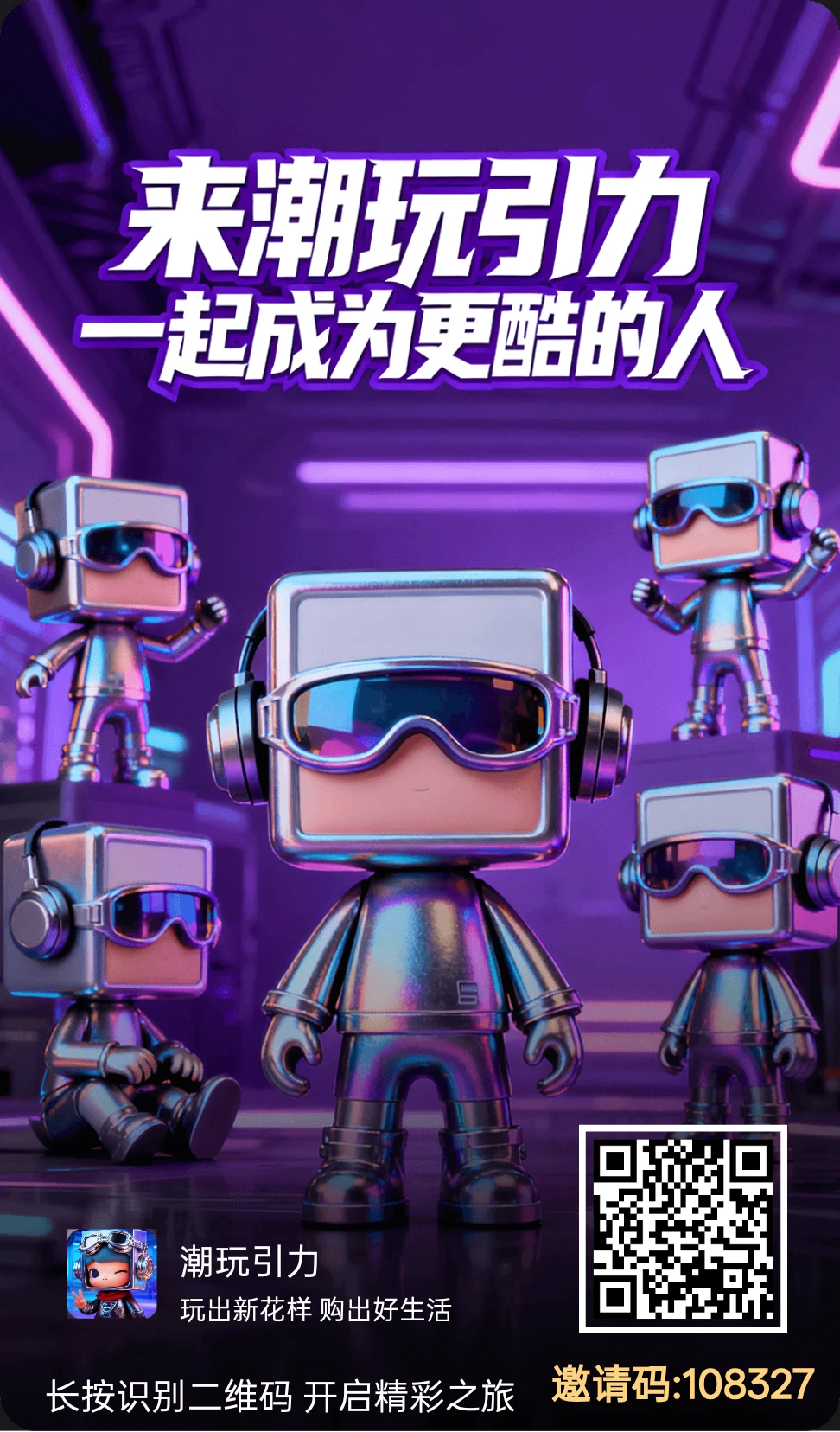 潮玩引力新品首发首码-K6