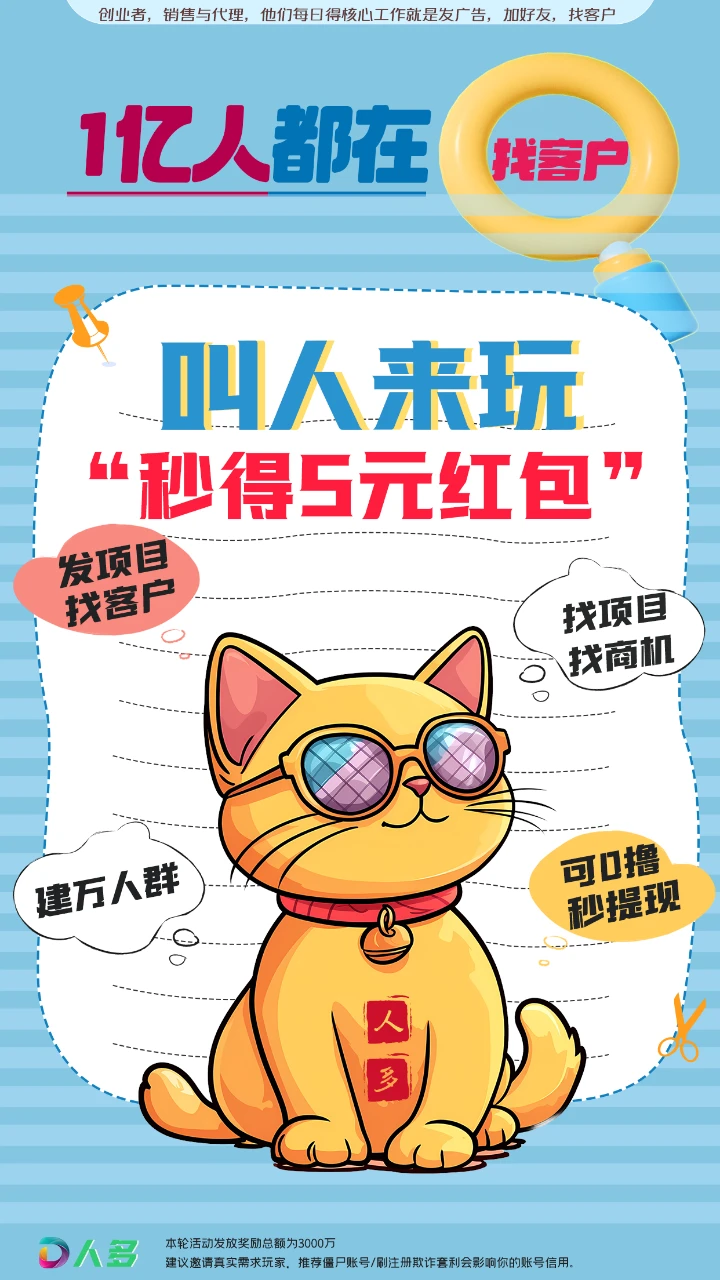 首码，火热  立得五元无限裂变邀请好友红包无限-K6