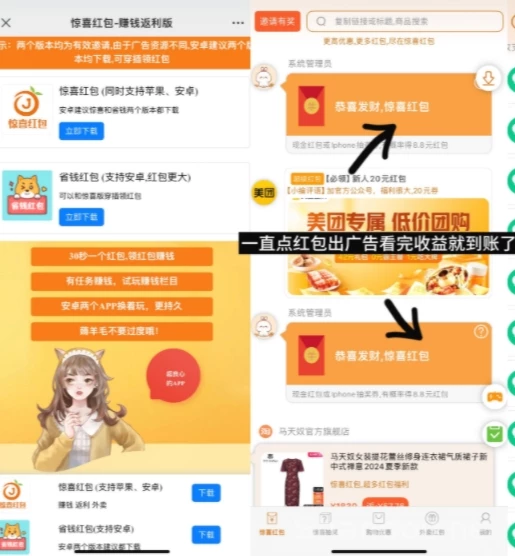 惊喜红包轻松零撸，实时到账！-K6