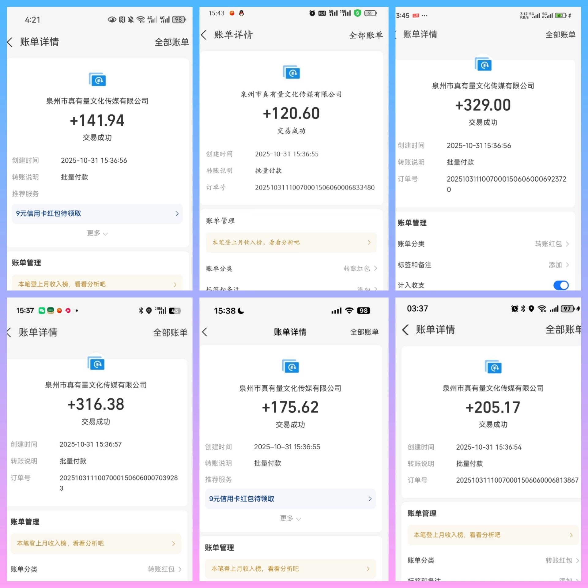 单条广告最高4.7元，0撸日赚50-100米，良心广告赚钱平台。-K6