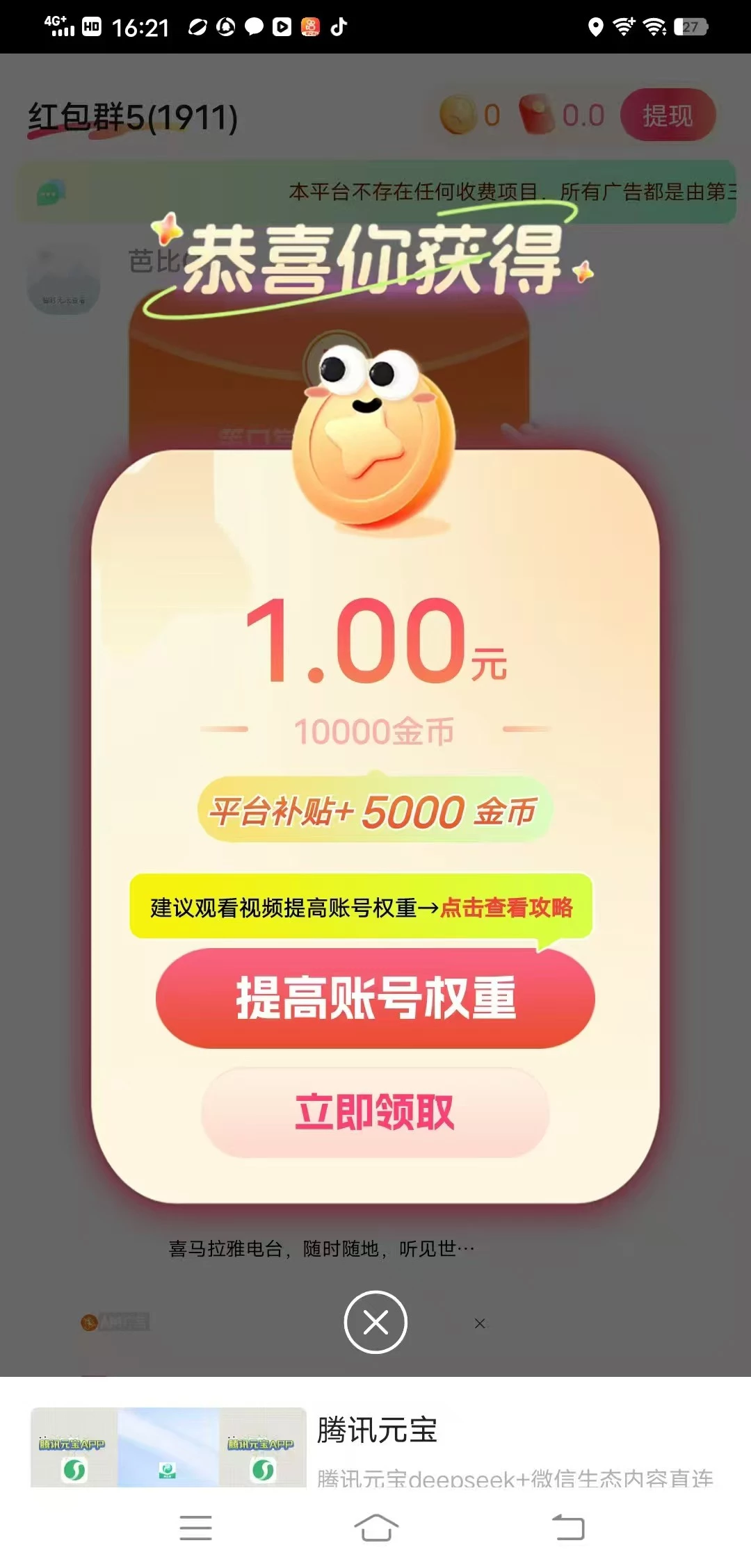 简赚刚新出零撸广告赚，保底收益高，可以多款可以轮着来做-K6