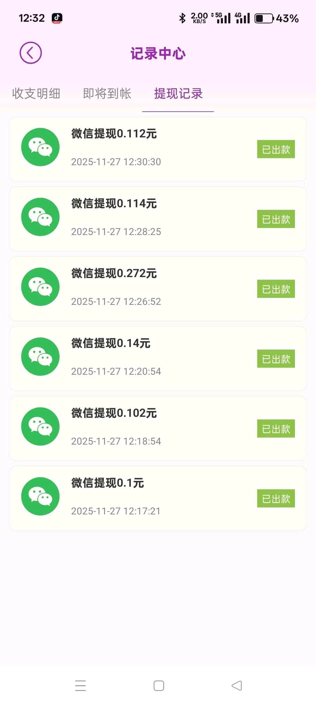 20251127133632_86863