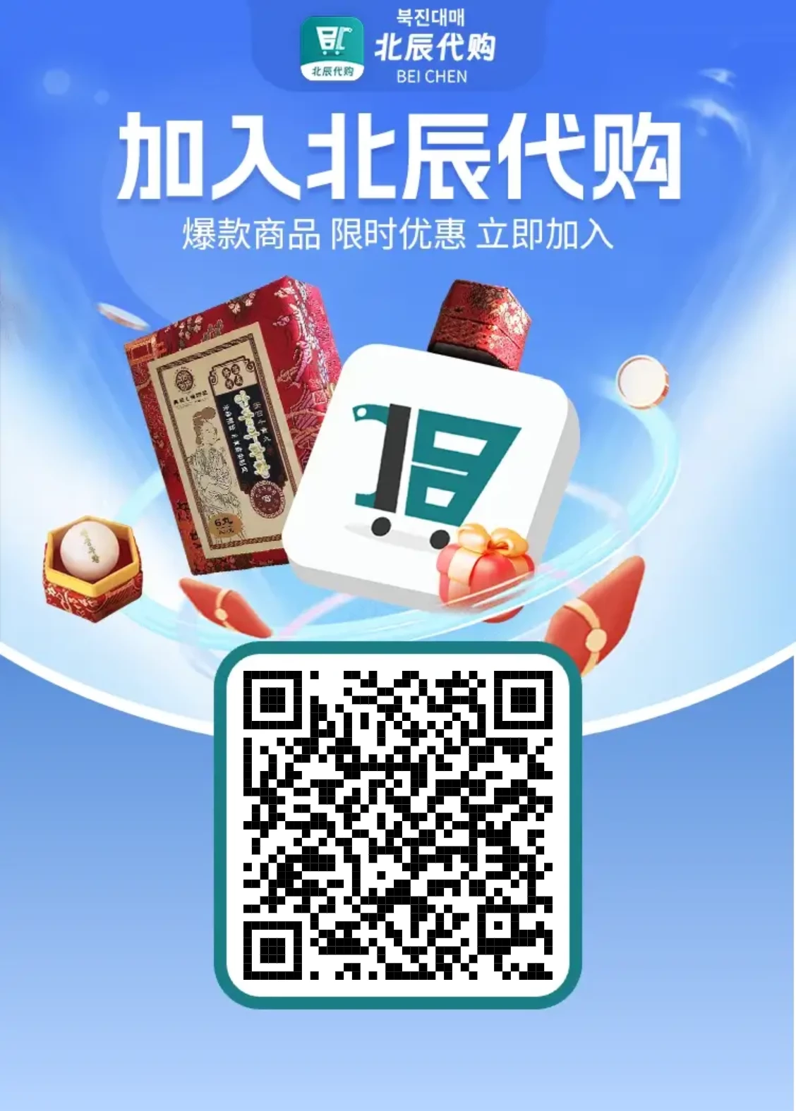 北辰代购，不用实名，直接领取
价值135米的山参一份，每天签到领取现金-K6