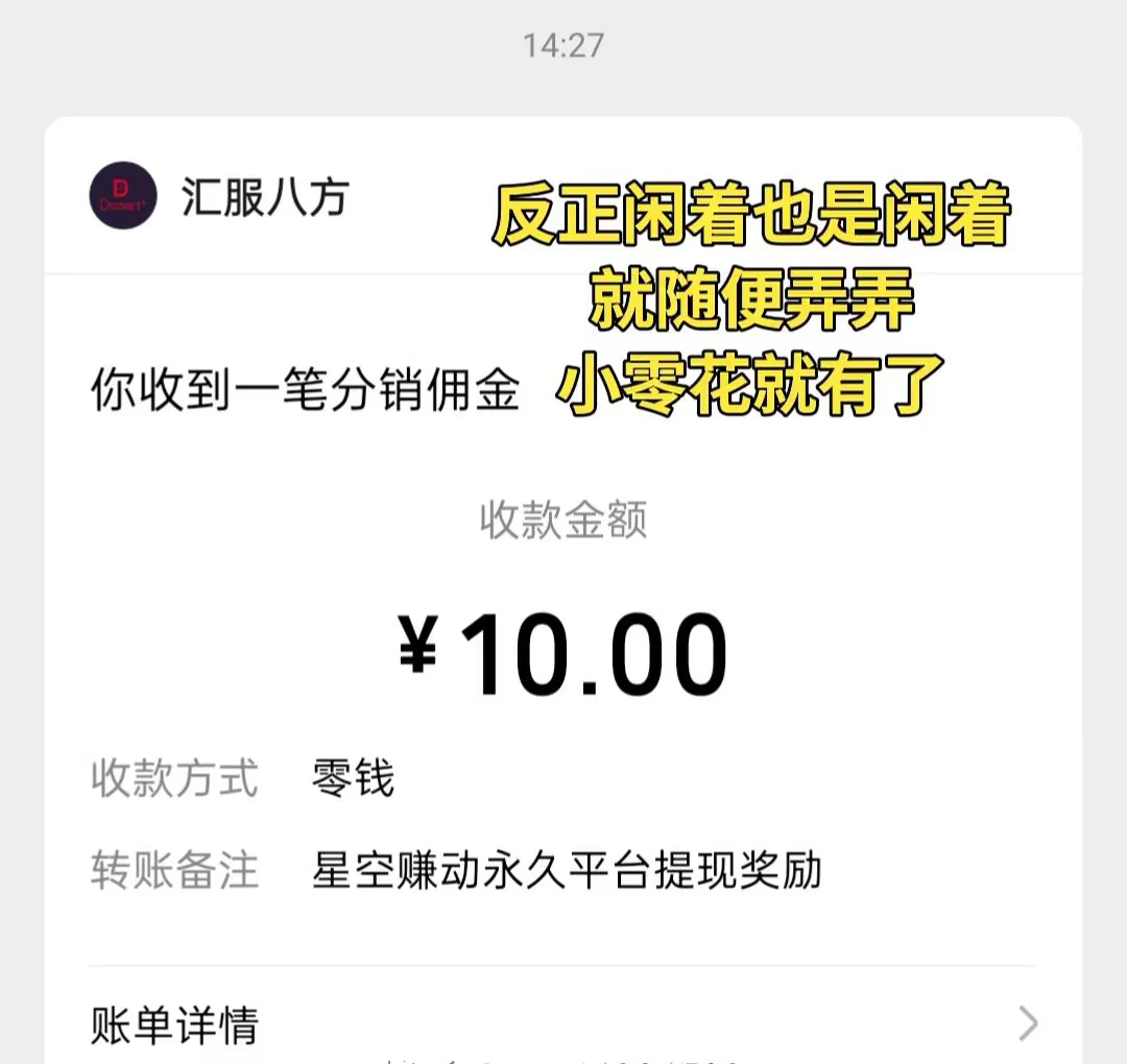 每天不养机，每天挣个几十块还是有的，这个是我今天早上做的做了一个小时，秒到帐-K6