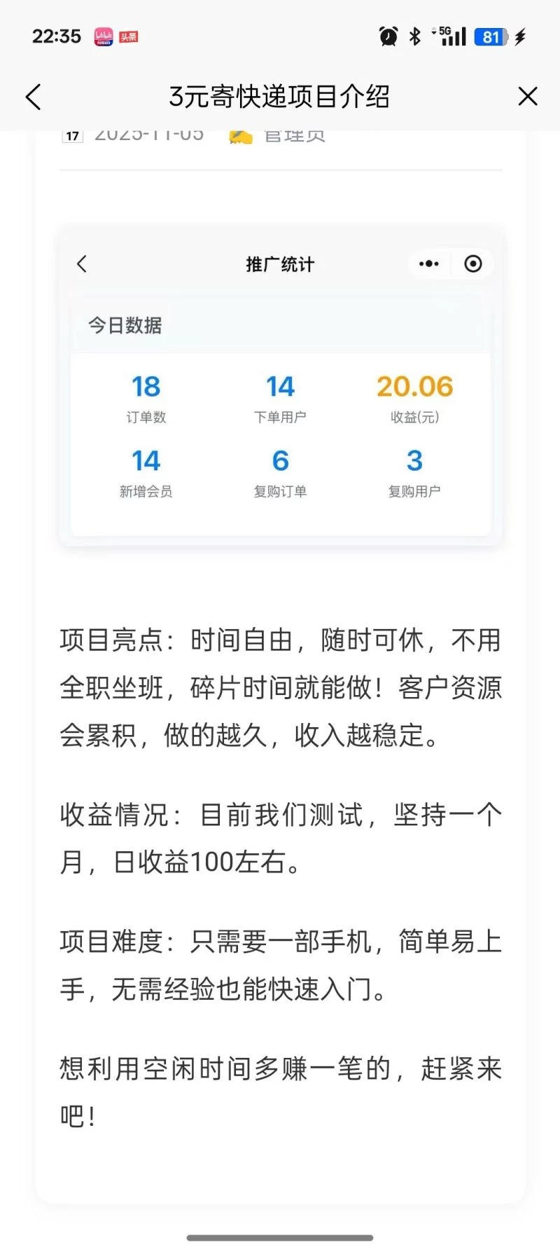 快递代理火热招募中！5折起享全网低价配送，平台已对接17家快递。-K6