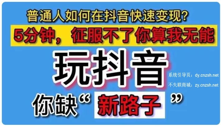 数易所全自媒体数据改造中心抖音黑科技云端商城双赢副业新模式全解析-K6