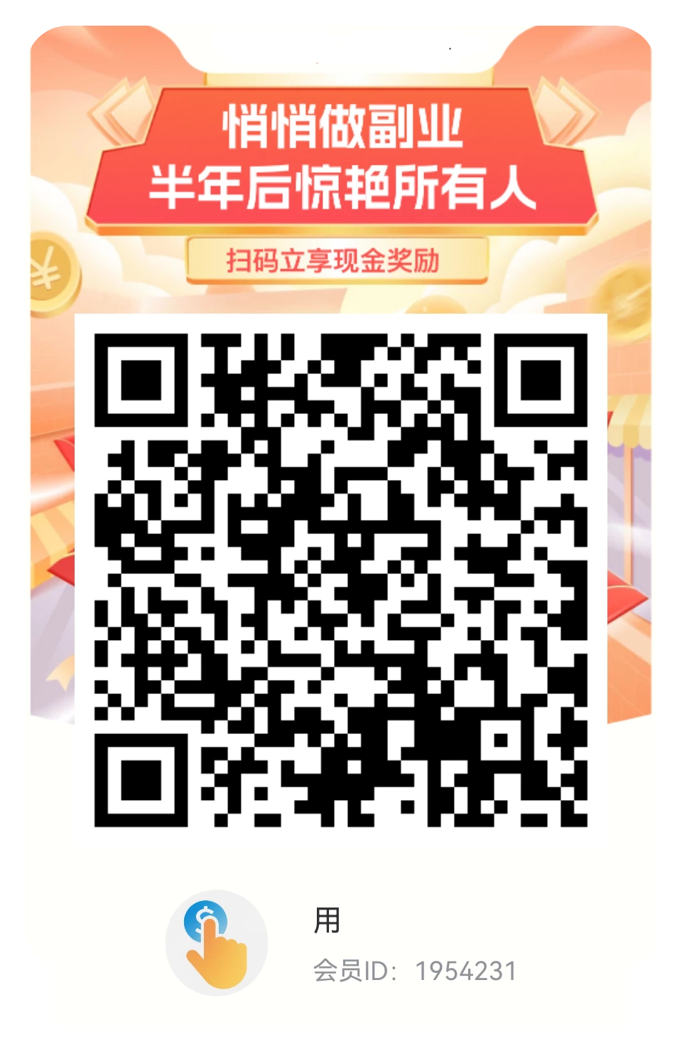 看广告赚钱，指赚APP，今日收益267-K6