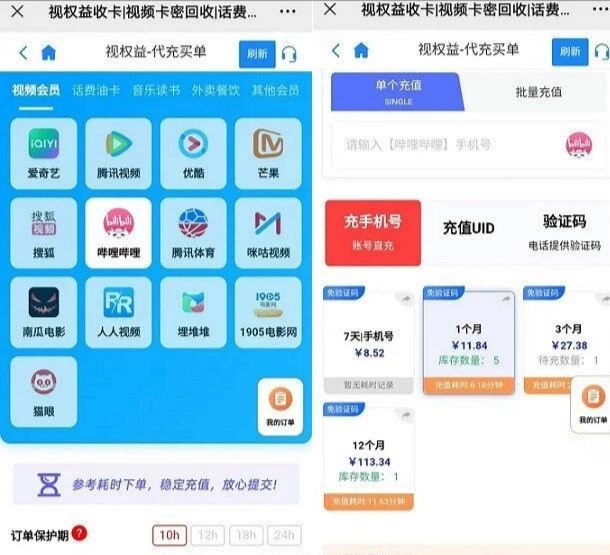 视权益刚需平台：各大视频音乐会员购买回收，代充赚差价，自用省钱！-K6