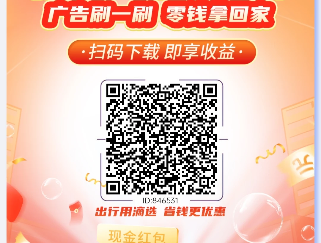 滴选极速版APP:活动8.8-88每周一次，纯零撸！！！-K6