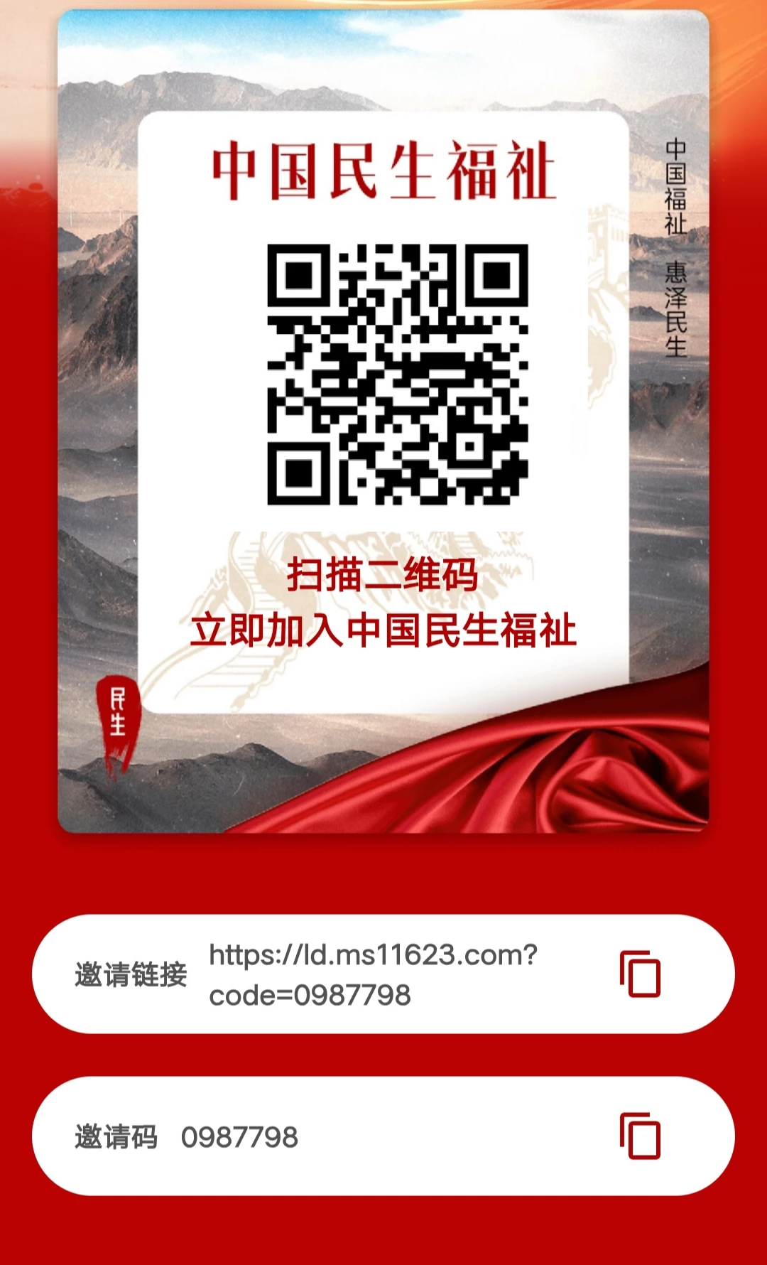 民生福祉，实名给1W普惠金可提，记得绑定收款账户，每天打卡1-K6