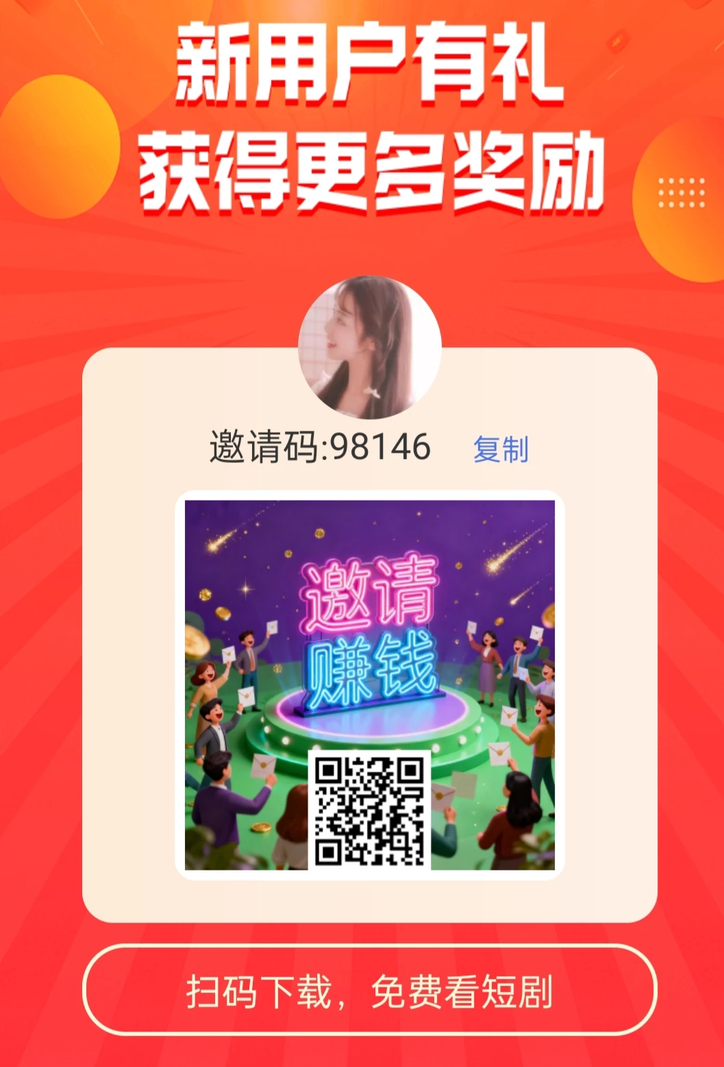 青橙剧场App:签到有活动，看广告放水，纯零撸-K6