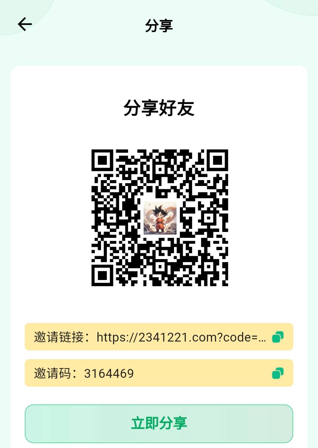 绿色能源，邀请码3164469
注册有8，邀请一人有25米
实名后
推广的不要机刷  违规 真实推广100%到账-K6